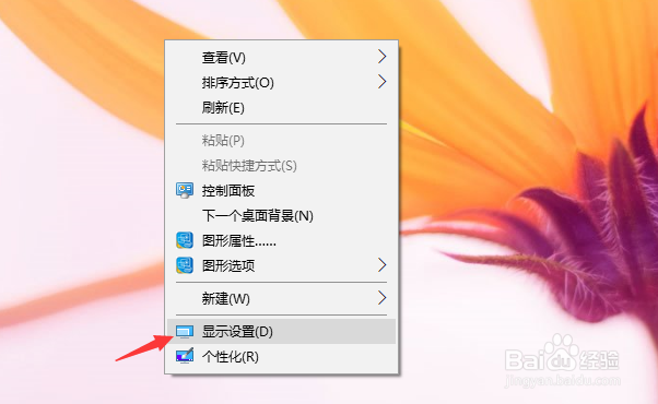 Win10专业版如何设置分辨率