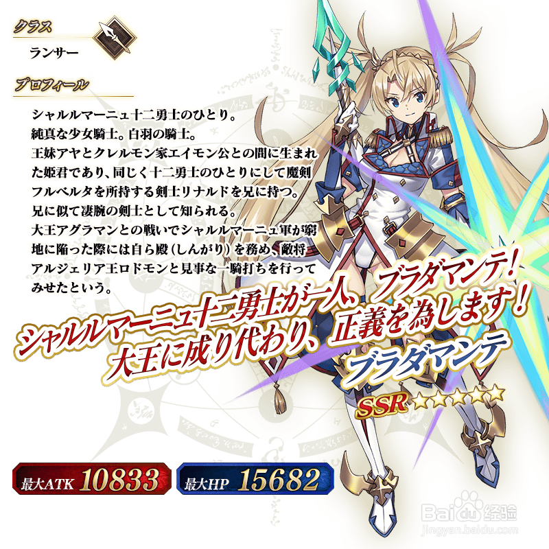 fgo圣诞活动 神圣桑巴夜雪下卡池相关