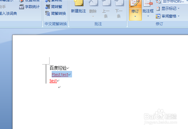 word文档怎么使用修订