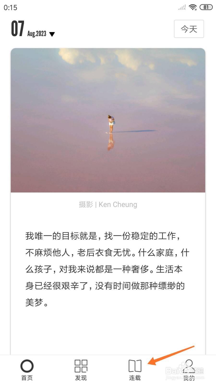 一个中如何查看寻觅