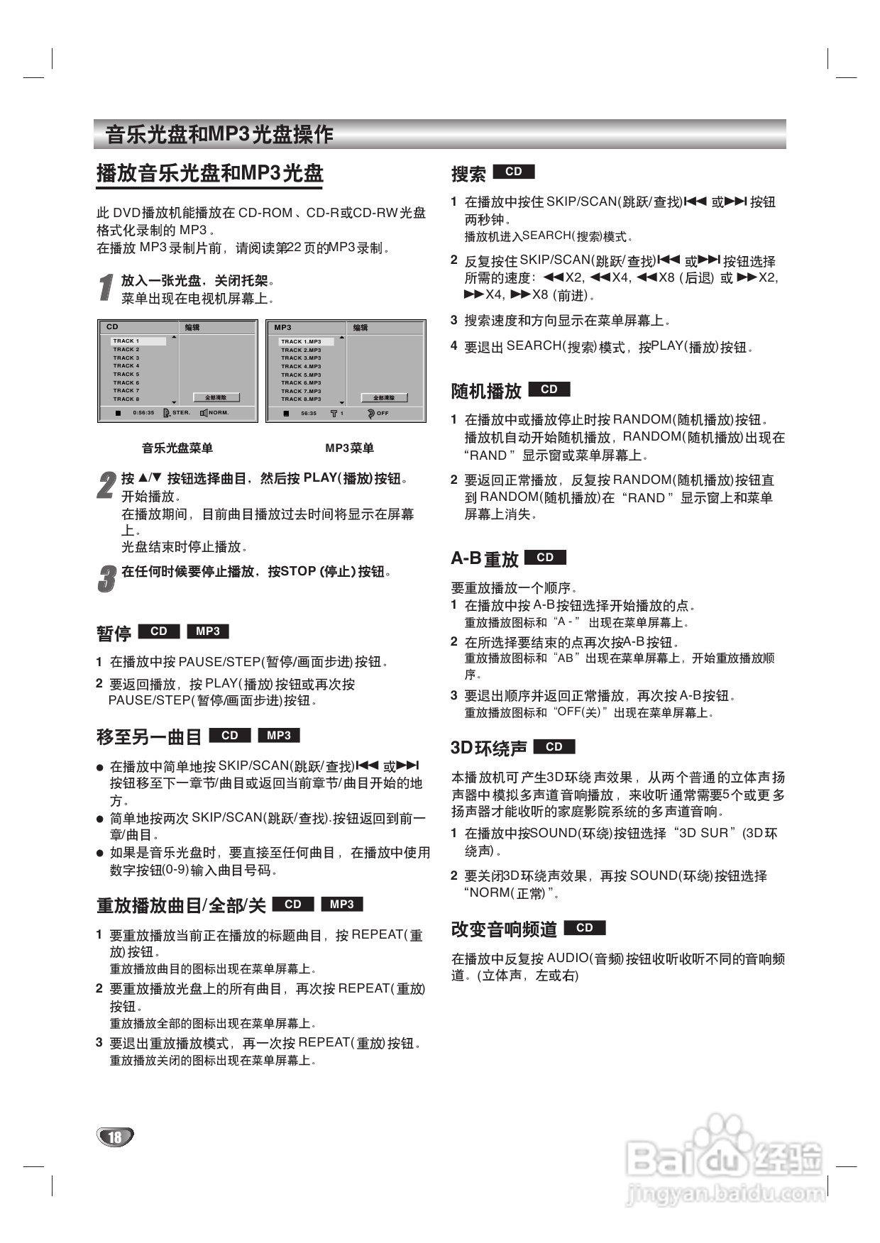 LG DK-6880 DVD播放机使用说明书:[1]