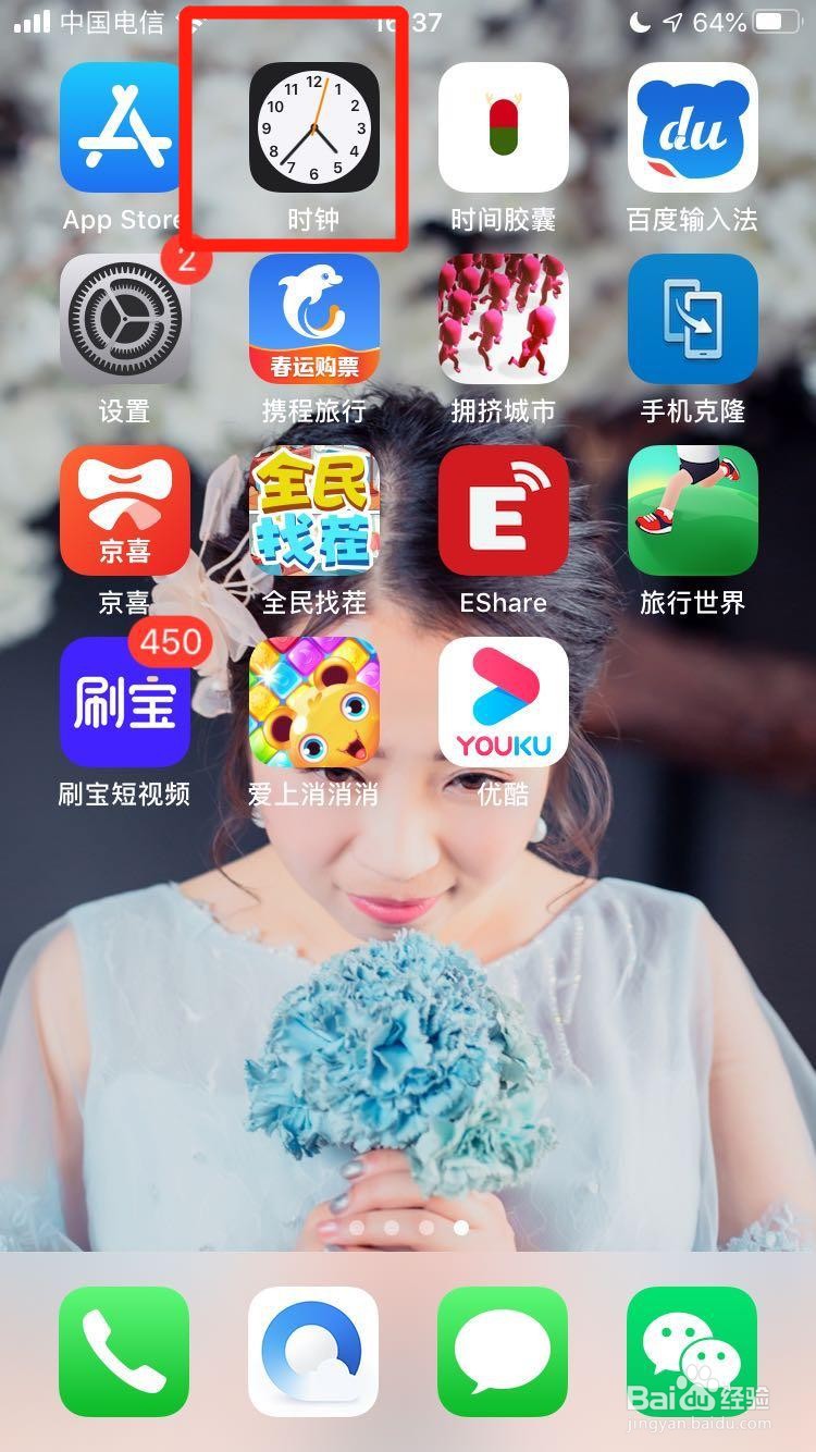 苹果手机闹钟如何设置