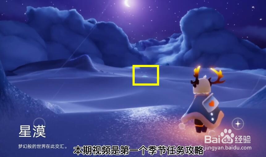 光遇星光沙漠玫瑰在哪