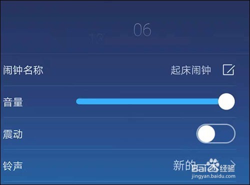 蜗牛睡眠怎么设置闹钟