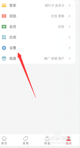 云闪付app如何设置信用卡的付款顺序