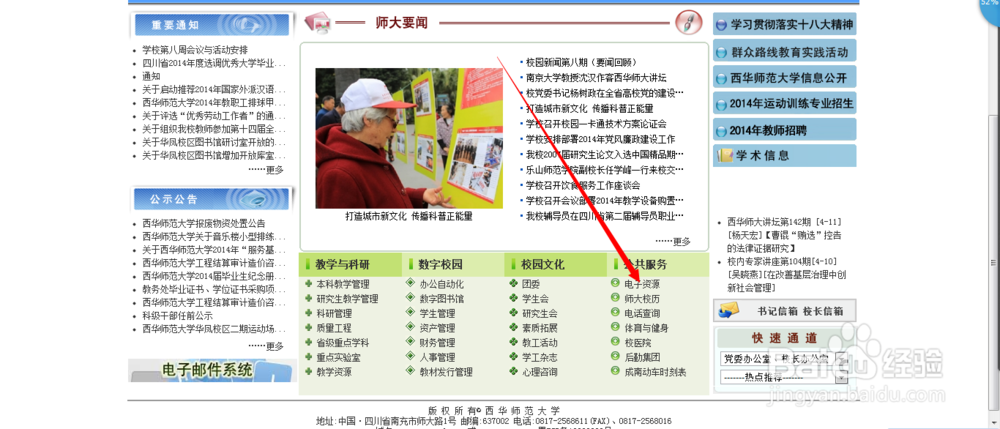 如何下载自己学校的云窗