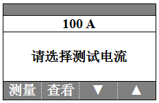 DCZZ-100A直流电阻快速测试仪 使用说明书