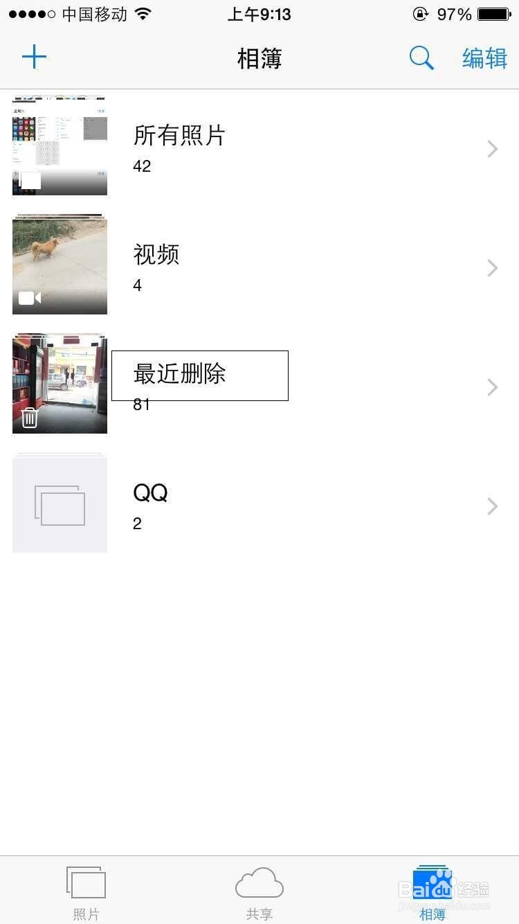 iPhone6苹果6p照片误删找回方法,简单粗暴。
