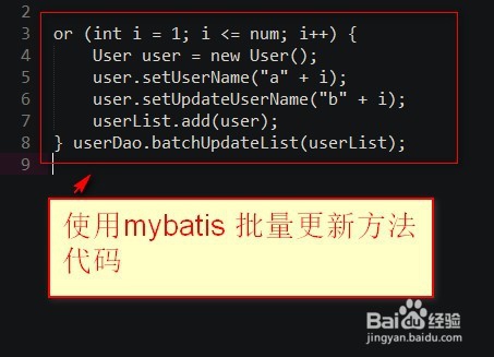 java批量数据量大写入更新mysql 效率高方法