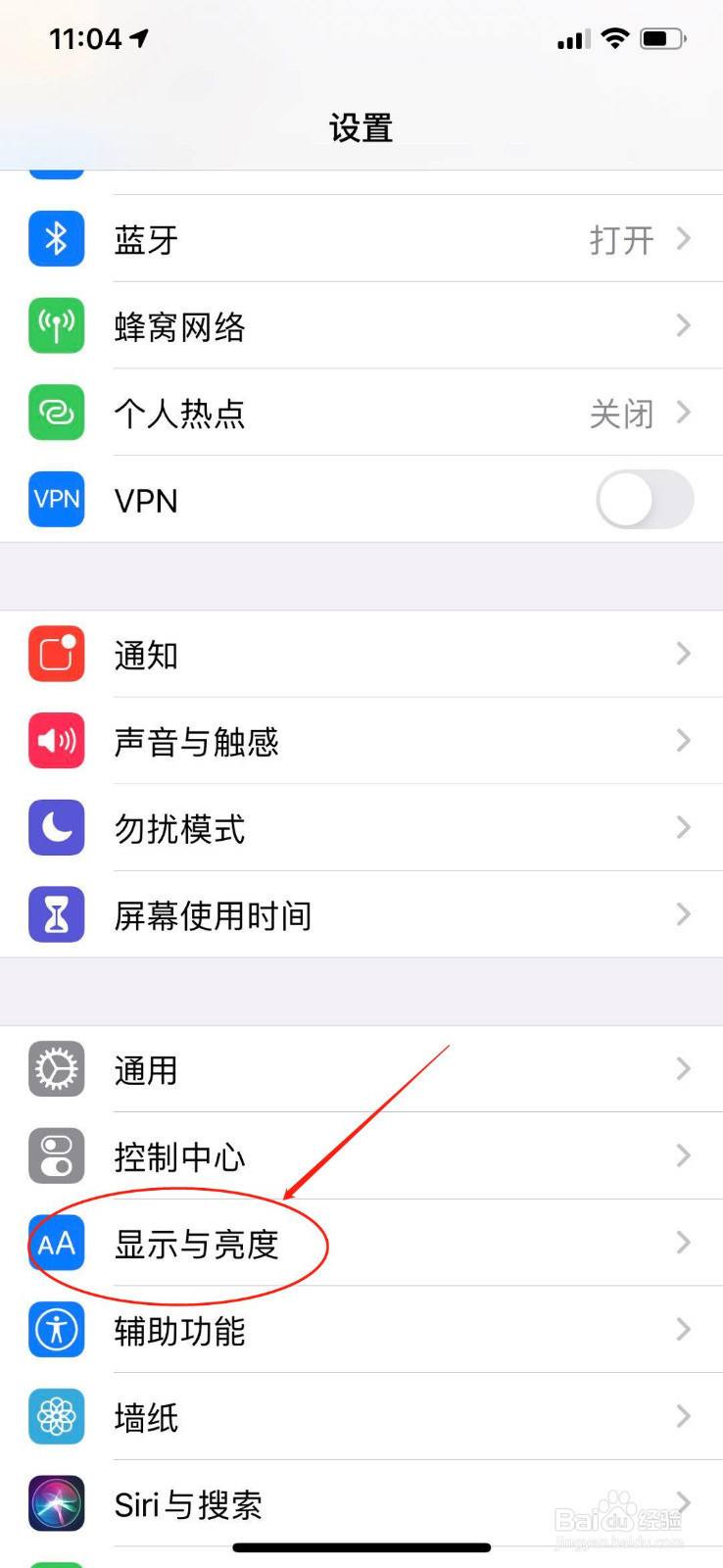 苹果手机怎么调整文字大小