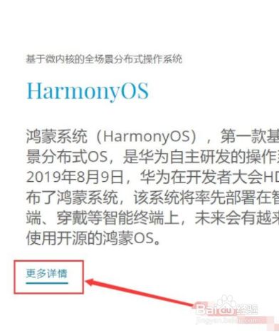 鸿蒙app开发用什么语言_开发mac os 应用程序_鸿蒙os开发