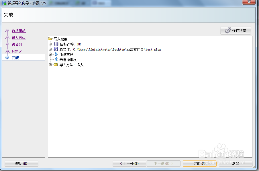 oracle导入excel表格里的值