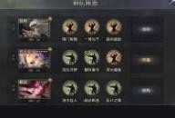 率土之滨人手必备-低配开荒队伍打架也很给力