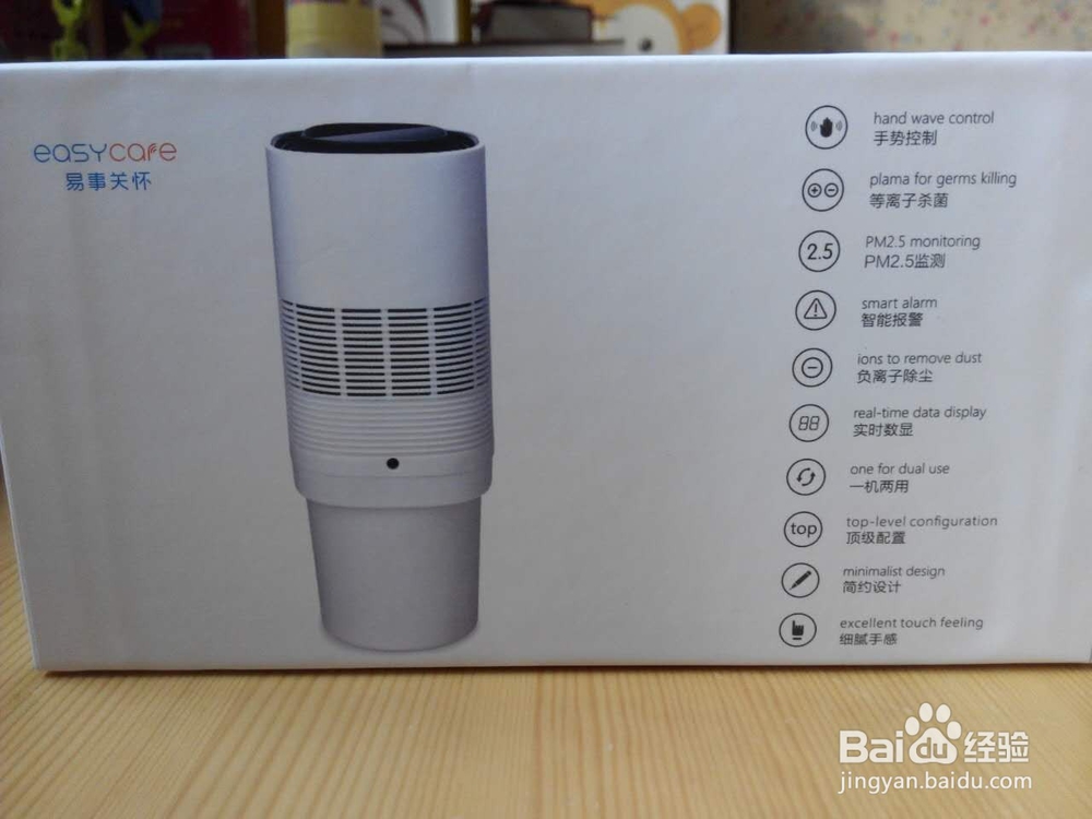 #首晒#易事关怀智能空气净化器开箱晒物