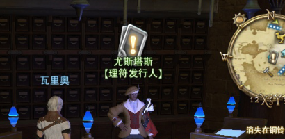 最终幻想14攻略：[2]图标解释