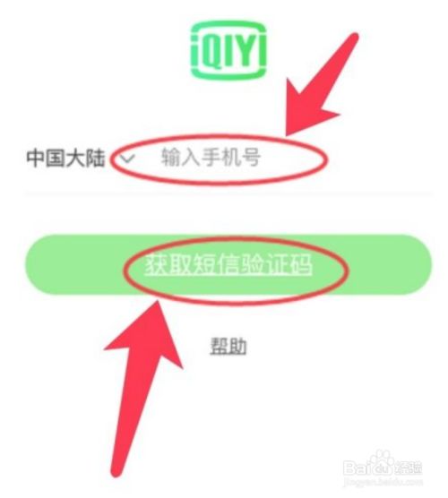 爱奇艺怎么查看爱奇艺号_爱奇艺查看爱奇艺号方法的简单介绍