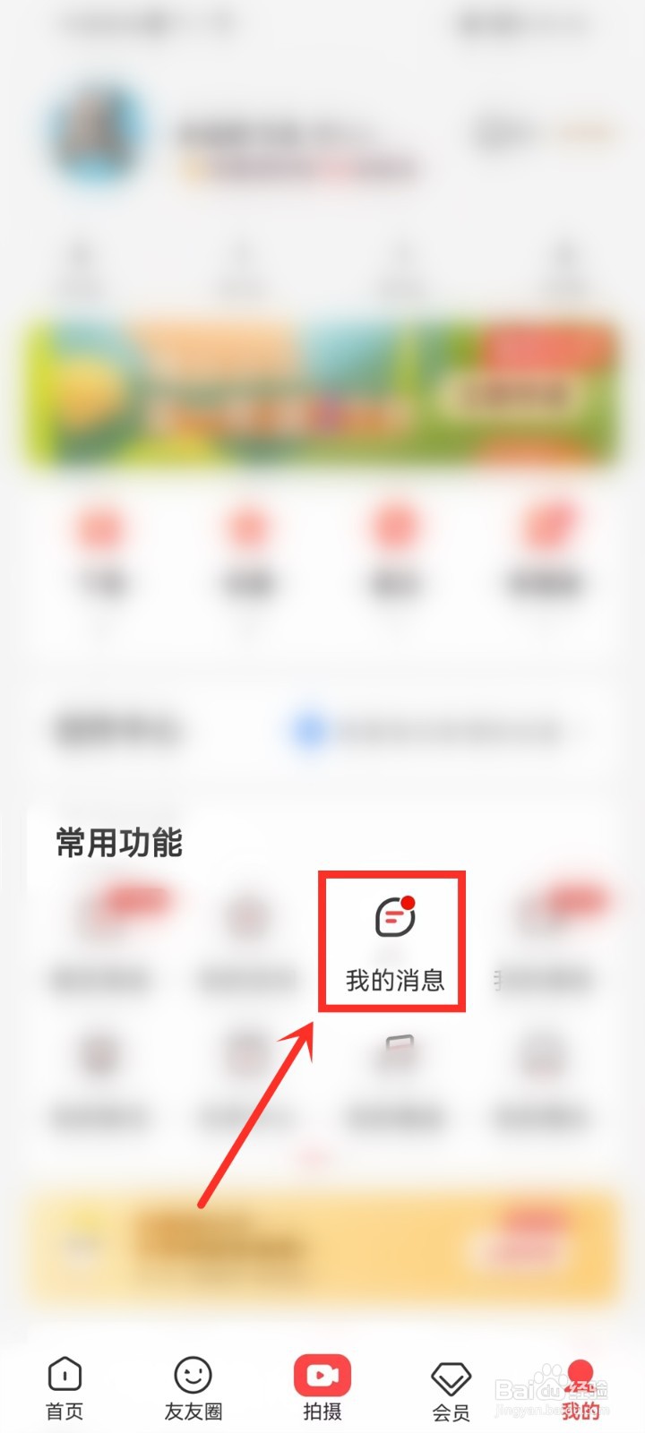 糖豆app怎么查看给我动态点赞的人