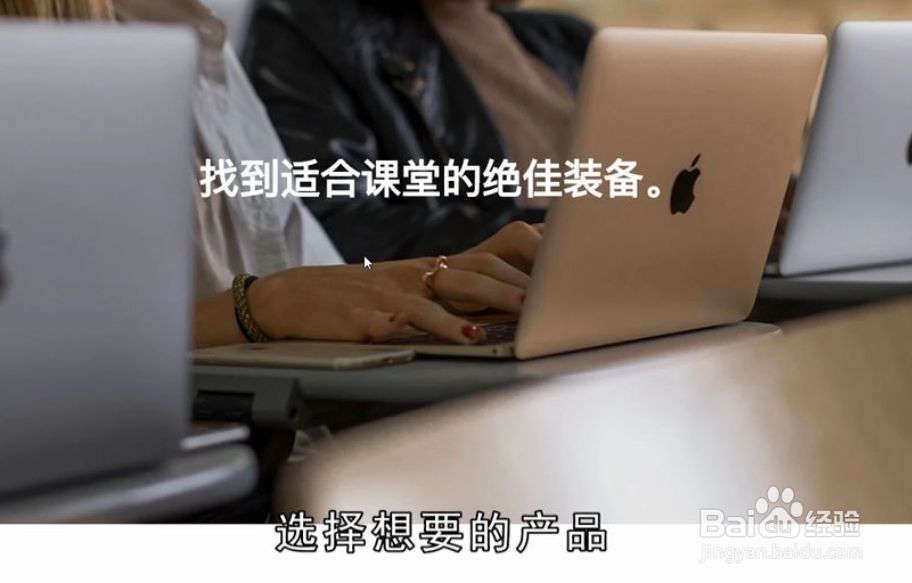 苹果教育优惠怎么买