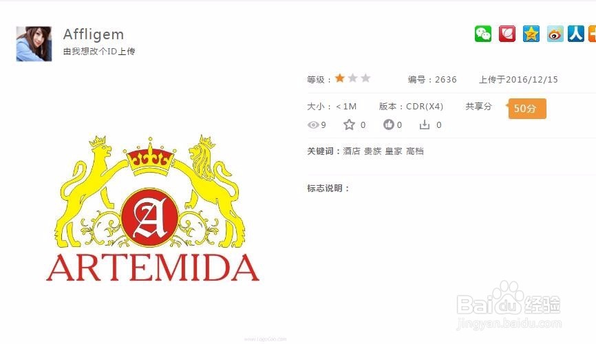 值得收藏LOGO素材库