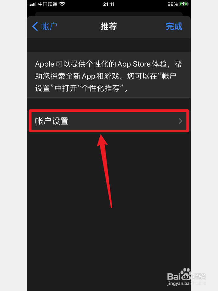 iphone12找不到取消订阅