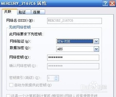 路由器无线上不了网的解决办法