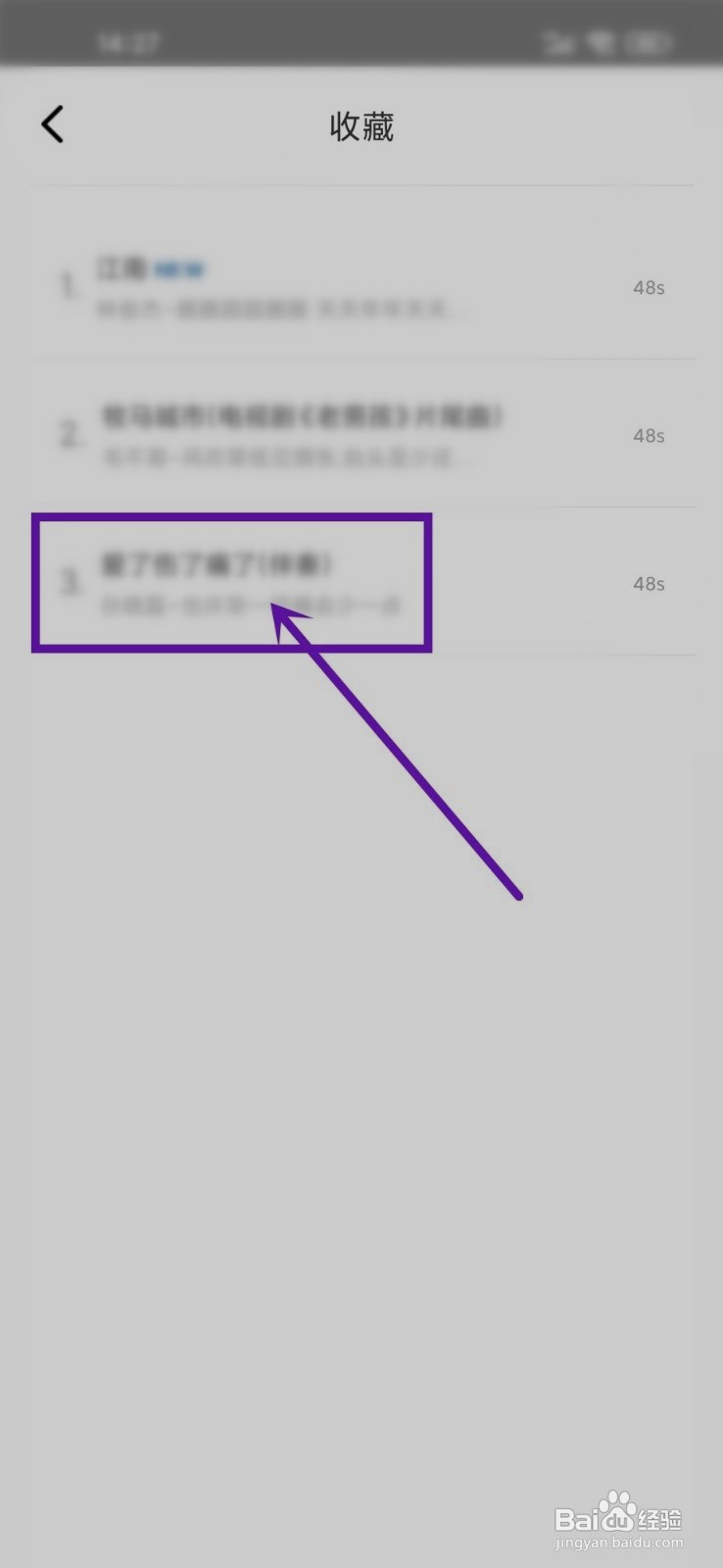 多多铃声如何取消收藏的铃声