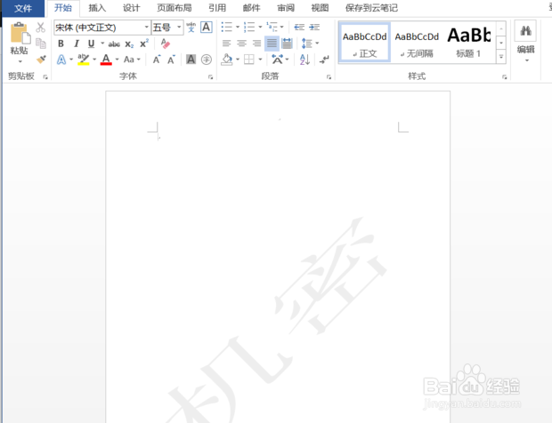 如何去掉word文档背景颜色/图案