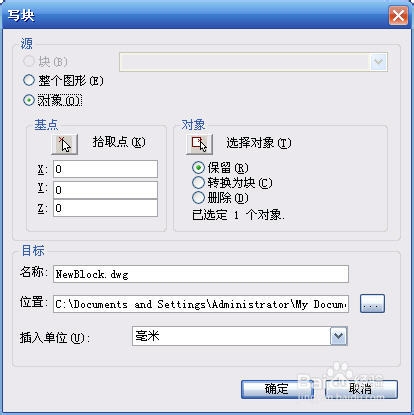 CAD图块的各种相关操作和概念