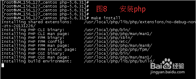 centos7 编译安装lnmp(1) 编译php5.6