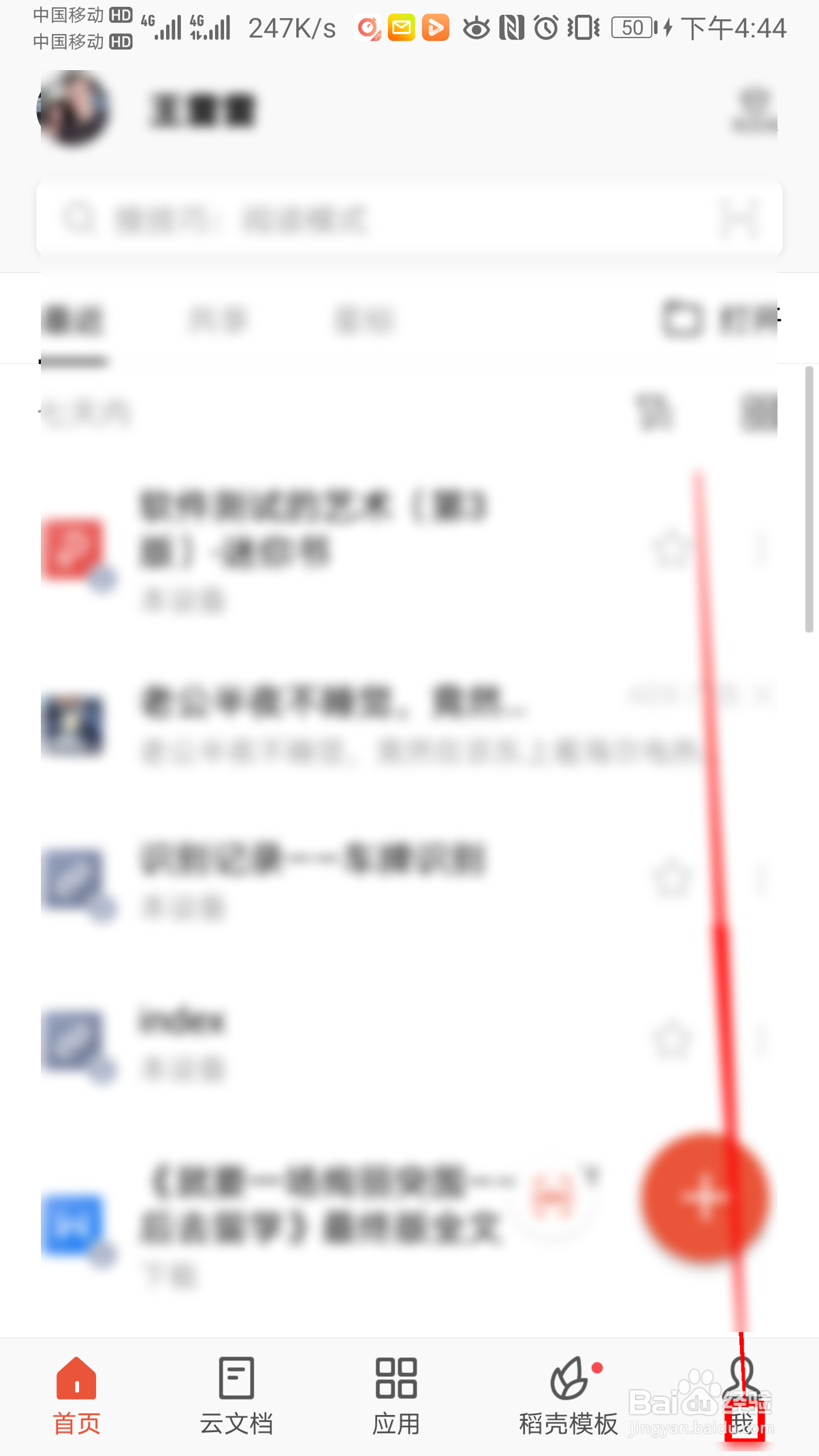 WPS如何从零开始攻克电子表格