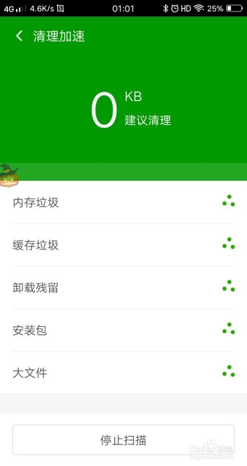 手机屏幕有时失灵怎么办