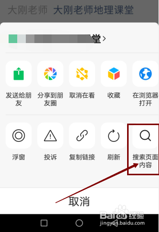 怎样在微信公众号文章里搜索内容
