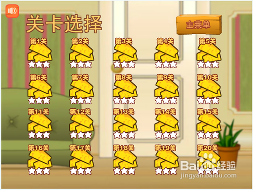 猫和老鼠偷奶酪无敌版攻略