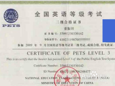 pets口试怎么考