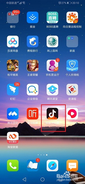 抖音火山版怎么开启/关闭时光影集