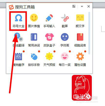 平方²，立方³，的文字怎么打出来