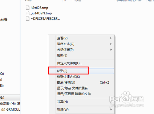 如何加密文件夹并设置密码
