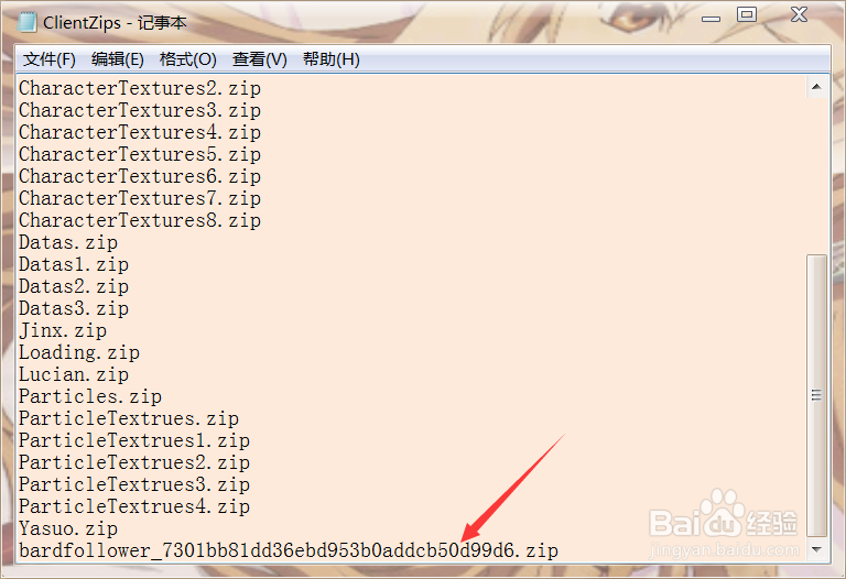 如何用电脑修改lol本地的皮肤？