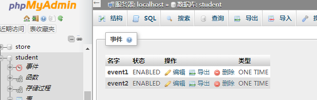 如何使用phpMyAdmin修改事件的事件类型