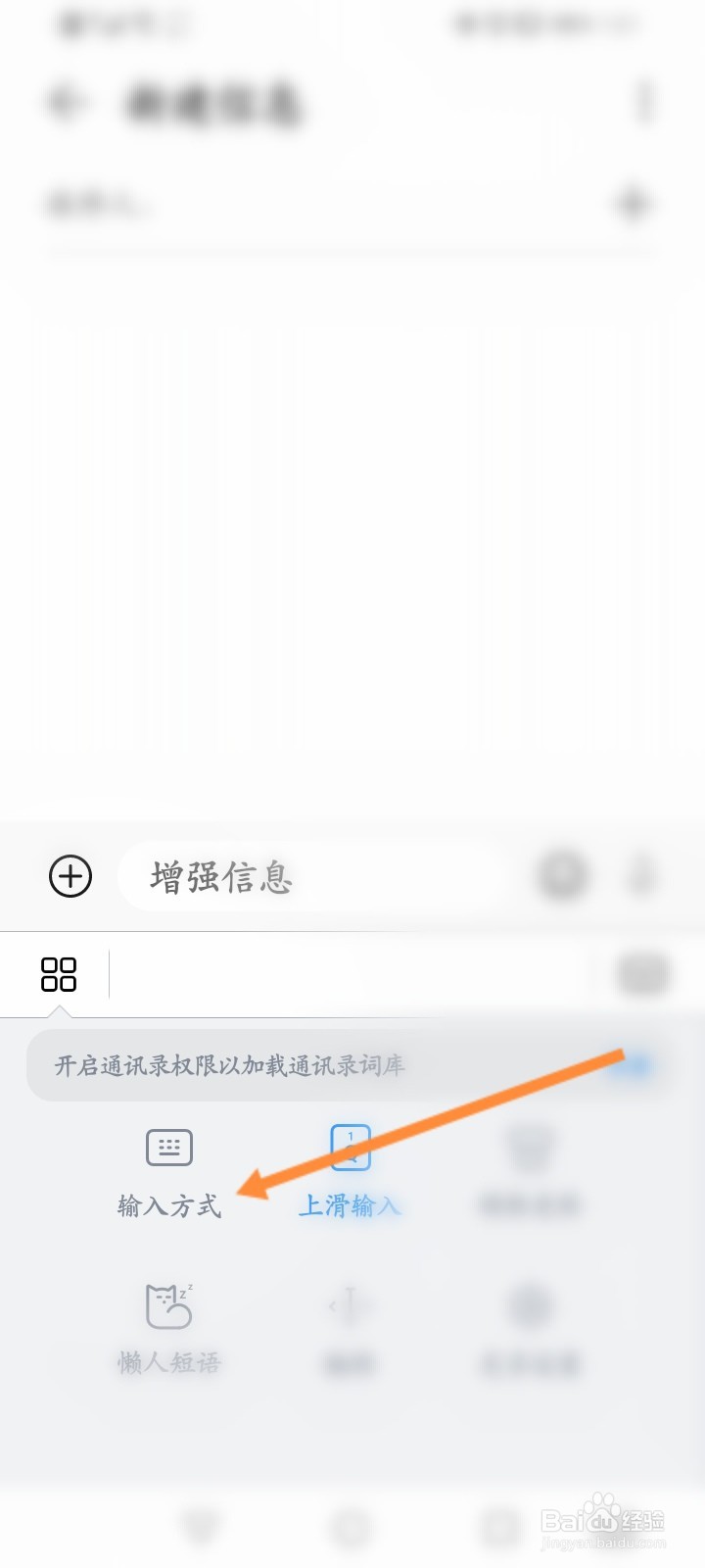 华为手写输入法不见了