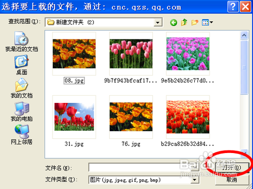 如何上传照片到空间