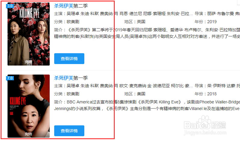 杀死伊芙第三季在线观看播放资源百度云网盘资源