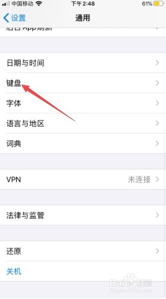 ios13如何开启键盘自动更正