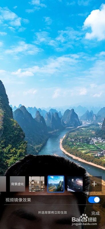 腾讯会议怎么设置虚拟背景
