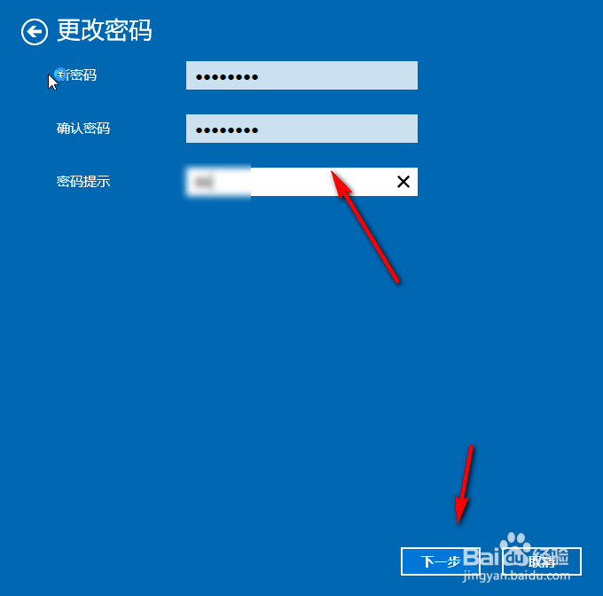 win10系统管理员账户密码怎么修改