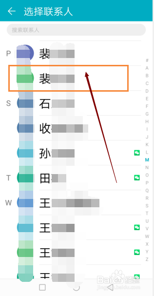 华为荣耀7X怎样设置联系人照片