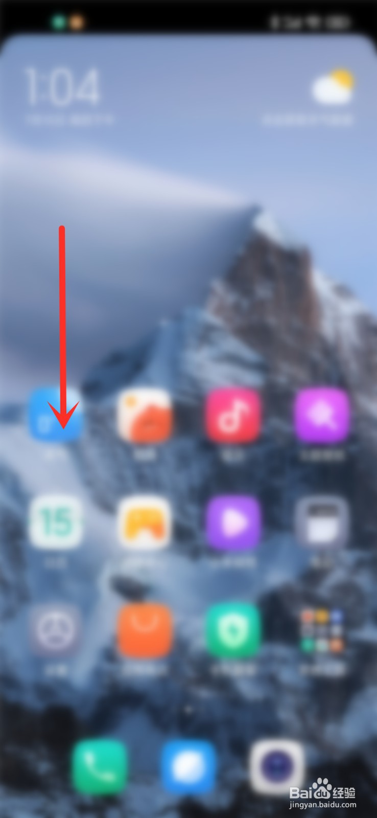 小米手机维修模式在哪里开启