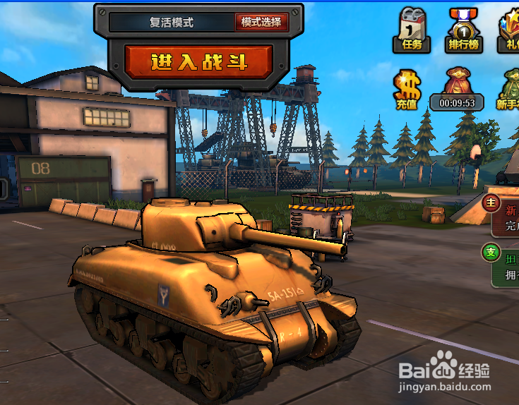 3D坦克大战游戏攻略