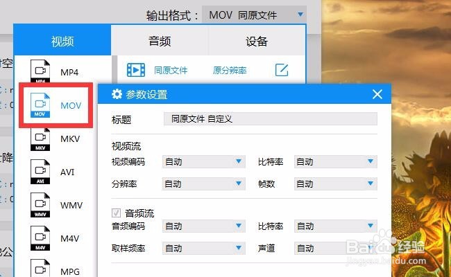mp4转mov无损格式 简单的视频格式转换方法