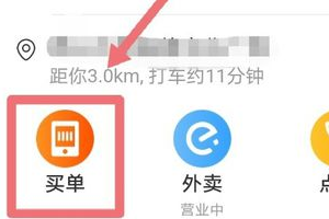 支付宝怎么才算到店付？